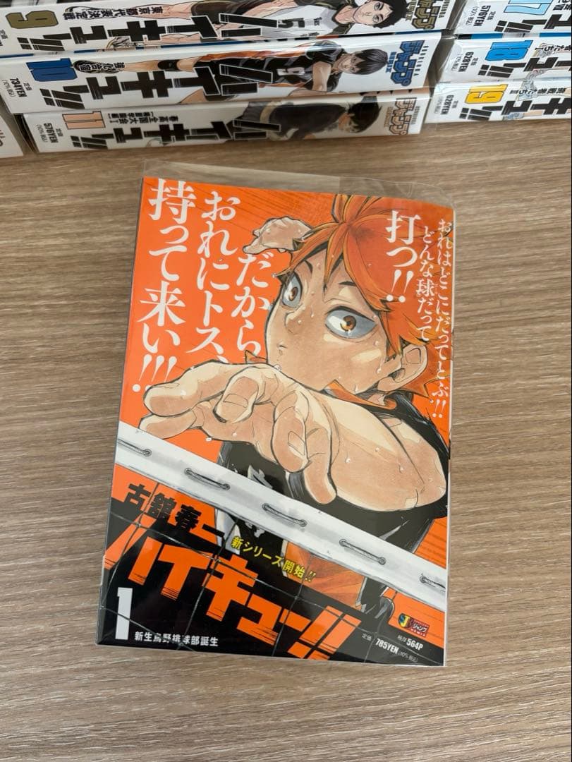 ハイキュー　リミックス　1〜14巻　16〜19巻　全巻
