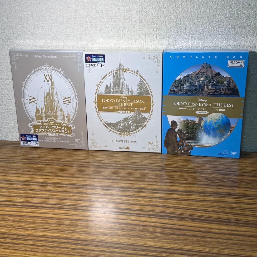 未開封 ディズニー ザ・ベスト DVD コンプリートBOX 3点セット