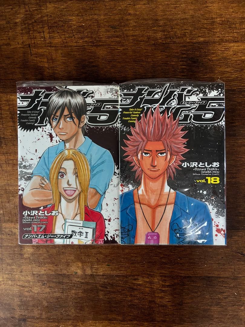 小沢としお「ナンバデッドエンド全15巻、ナンバMG5全18巻」完結セット