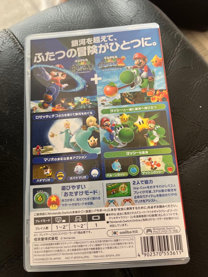 スーパーマリオギャラクシー＋スーパーマリオギャラクシー2