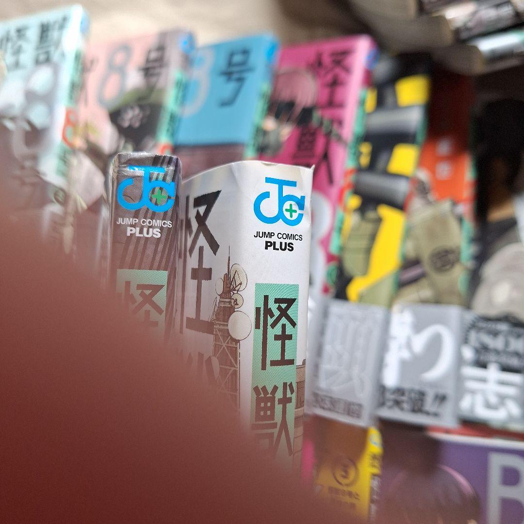 怪獣8号 全巻セット JUMP COMICS PLUS