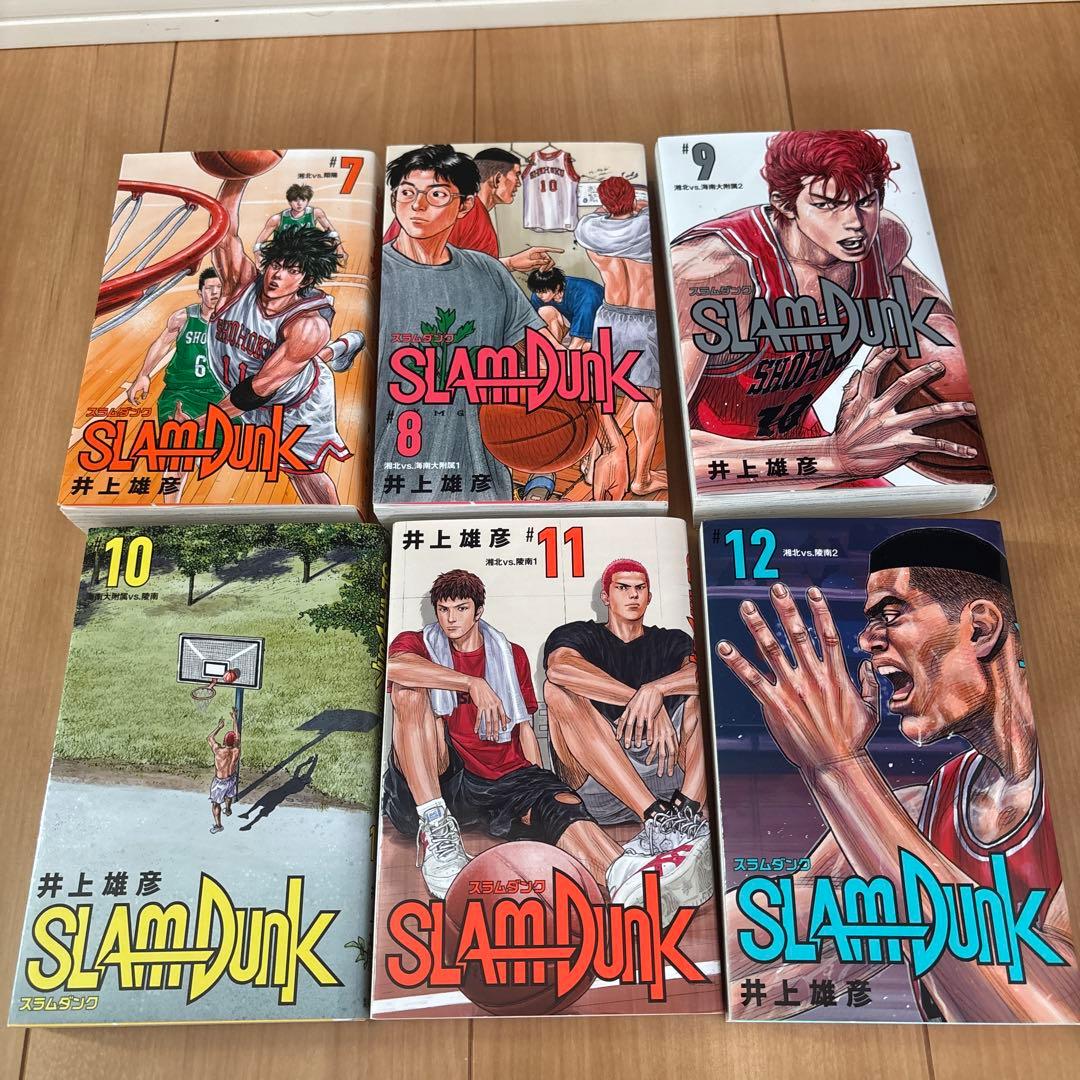 スラムダンク　新装再編版　全20巻