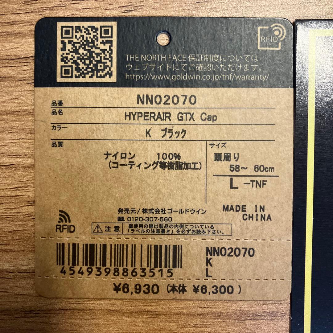 HYPERAIR GTX Cap Lサイズ