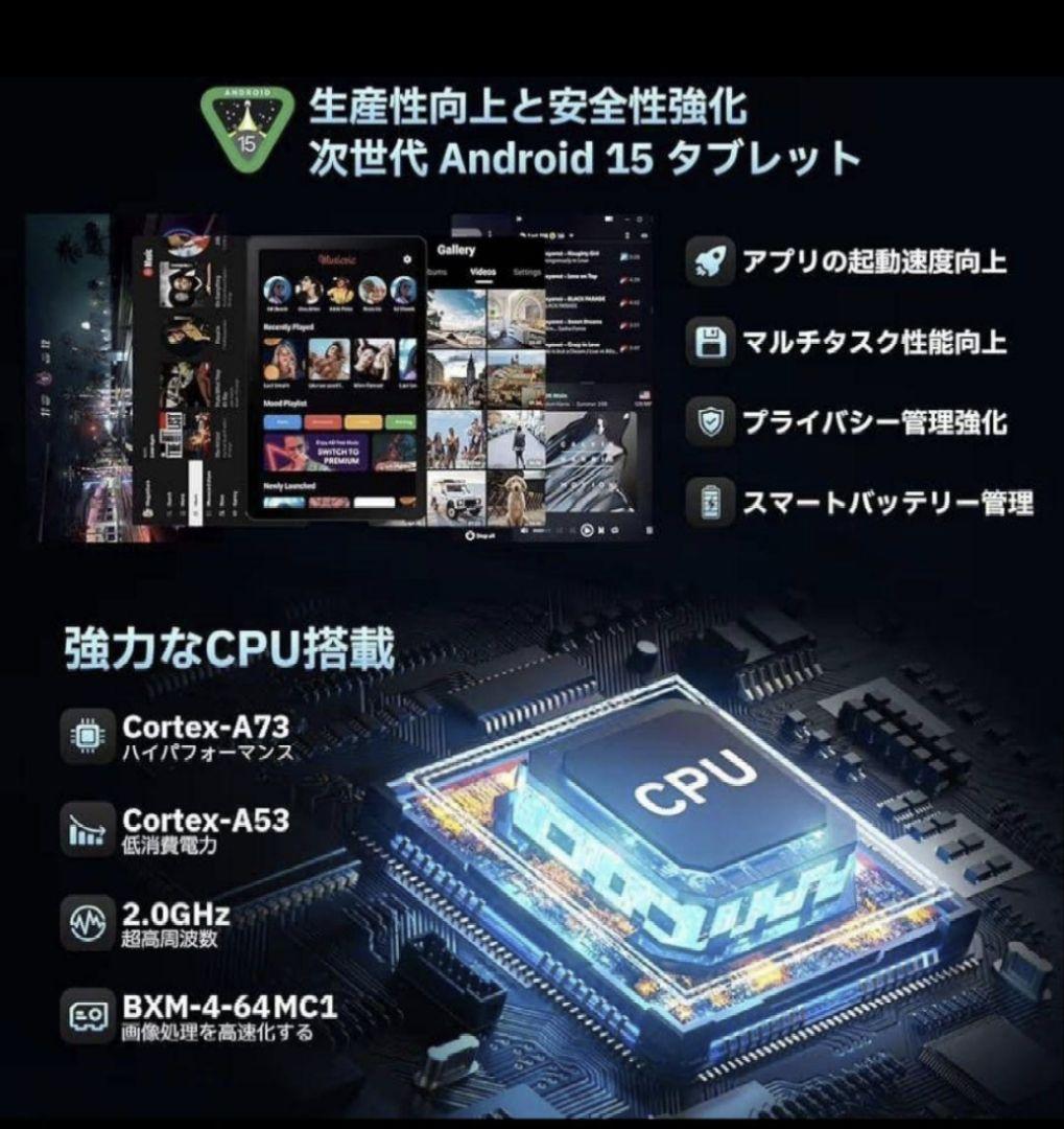 タブレット 10インチ Android15 Wi-Fi