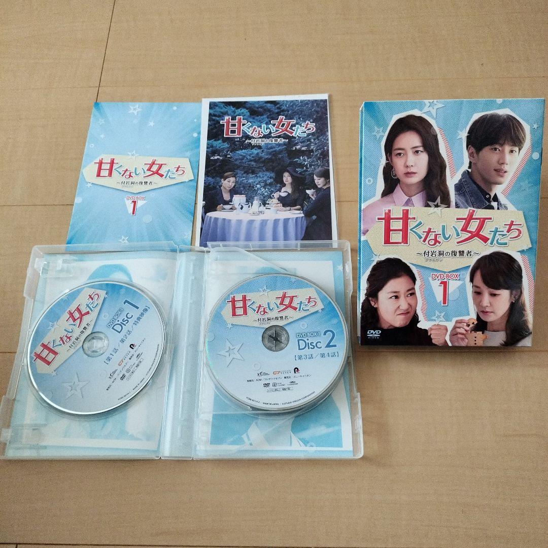 甘くない女たち～付岩洞(プアムドン)の復讐者～ DVD-BOX1〈5枚組〉