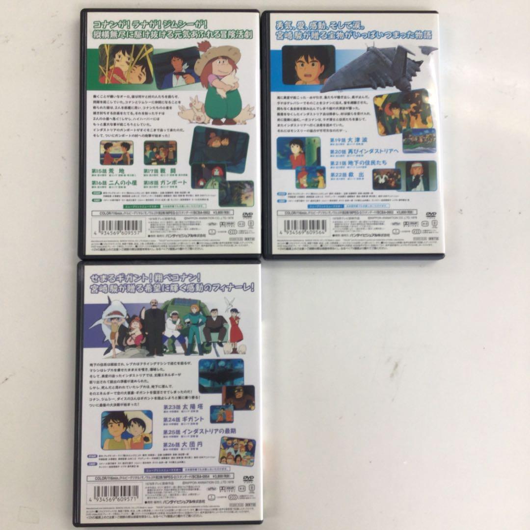 DVD まとめ 未来少年コナン 1～7 計7点【動作確認済み】