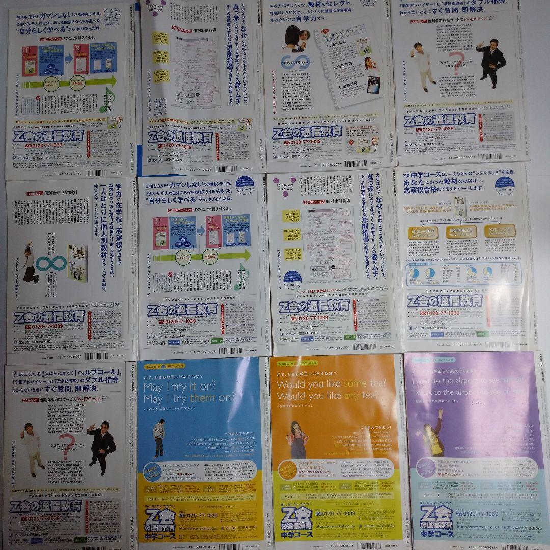 NHKラジオ 新基礎英語2 2002年4月～2003年3月 松林世志子