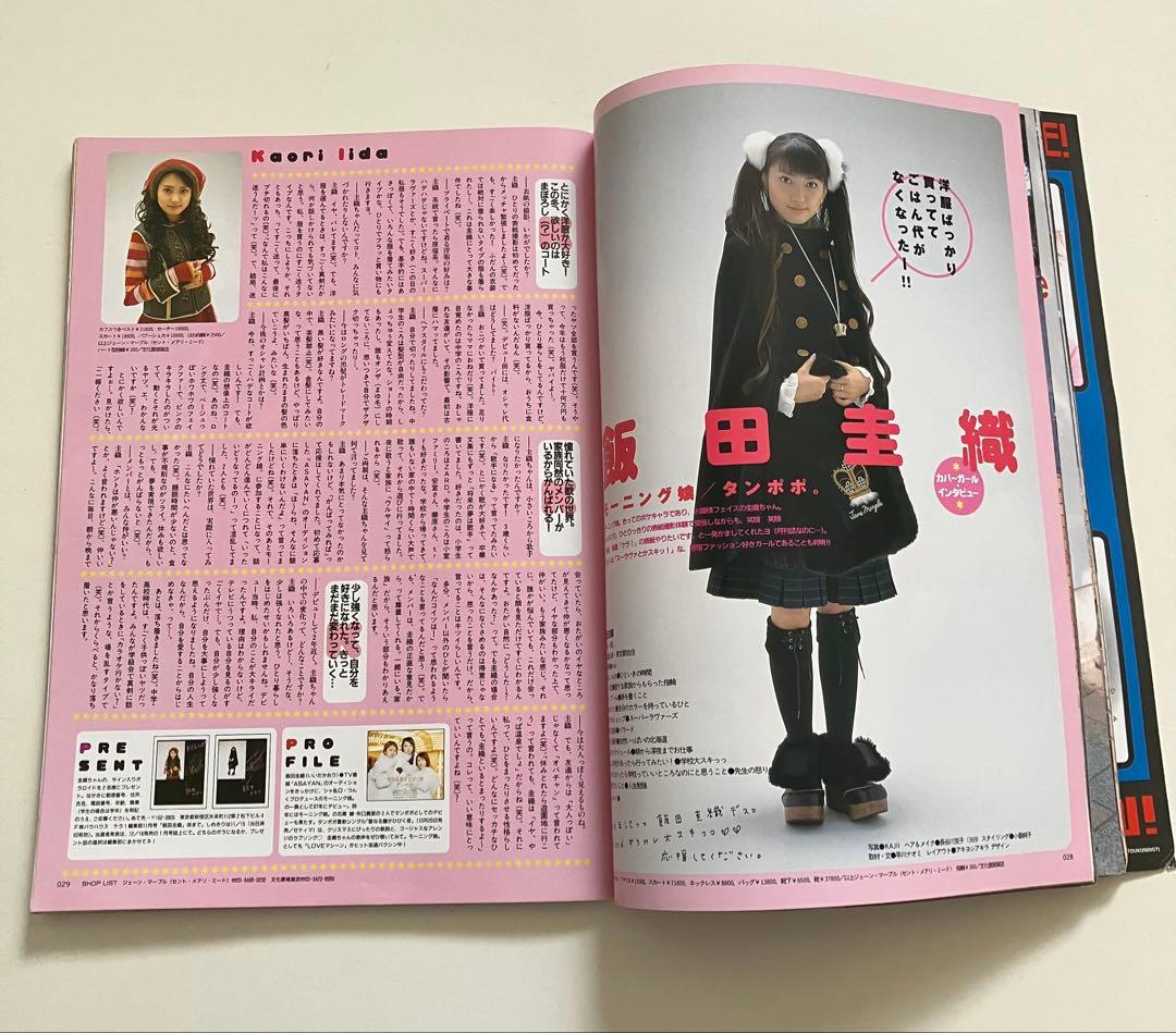 【希少】KEROUAC 1999年11月号　VOL.14 KERA ケラ！