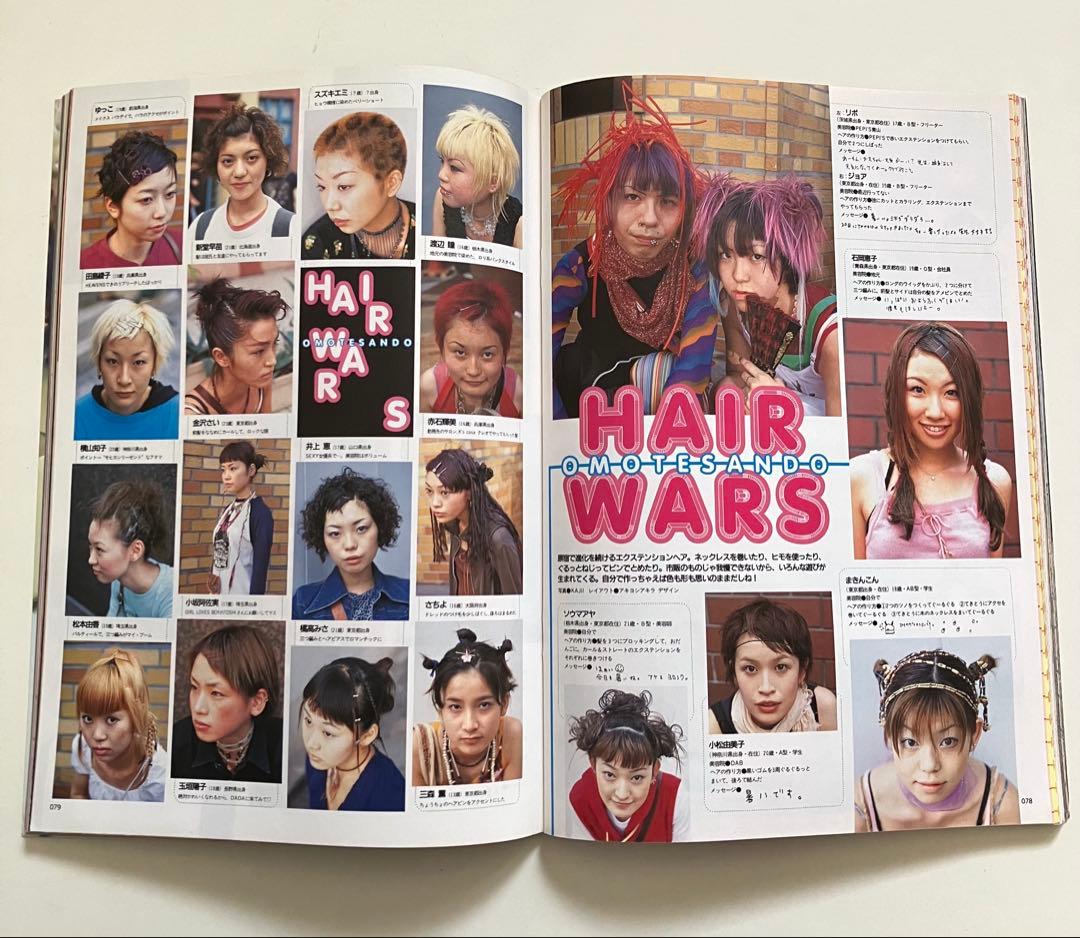 【希少】KEROUAC 1999年11月号　VOL.14 KERA ケラ！
