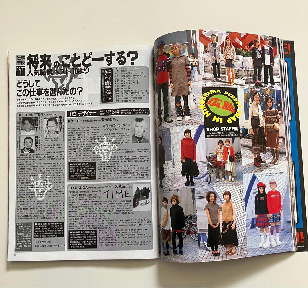 【希少】KEROUAC 1999年11月号　VOL.14 KERA ケラ！