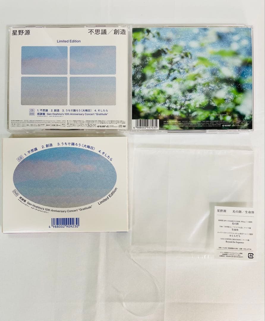Gen Hoshino Single Box GRATITUDE+光の跡+不思議