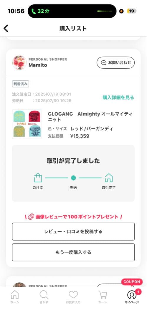 glogang Almighty 赤ニット帽