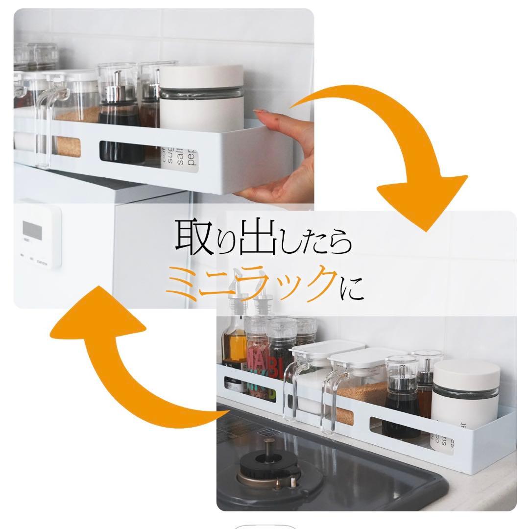 隠せる調味料ラック　マグネット対応　ホワイト