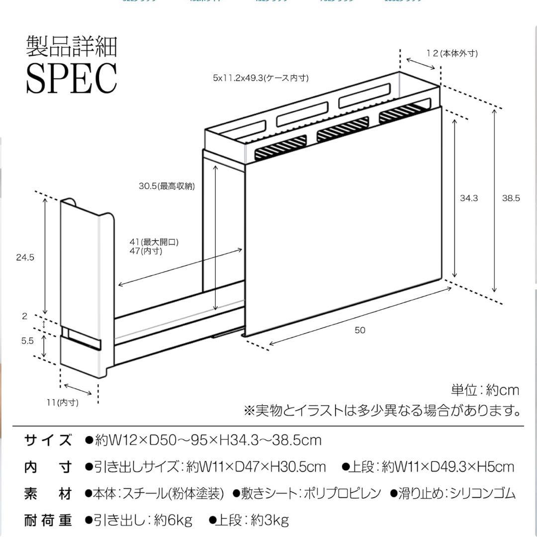 隠せる調味料ラック　マグネット対応　ホワイト