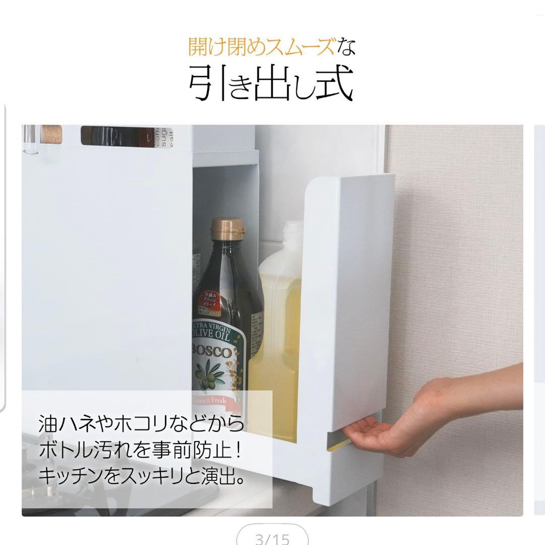 隠せる調味料ラック　マグネット対応　ホワイト