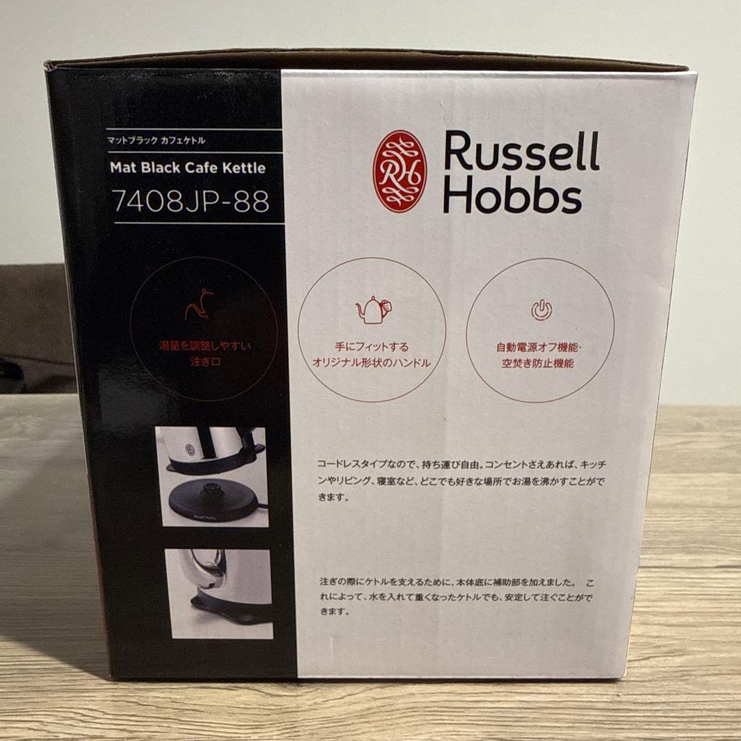 Russell Hobbs カフェケトル0.8Lマットブラック7408JP-88