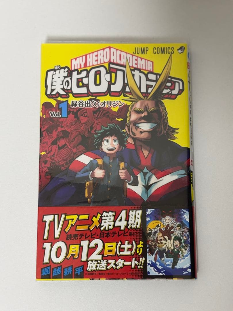 僕のヒーローアカデミア　漫画1巻〜39巻　クリアカバー、おまけ付き　【美品】