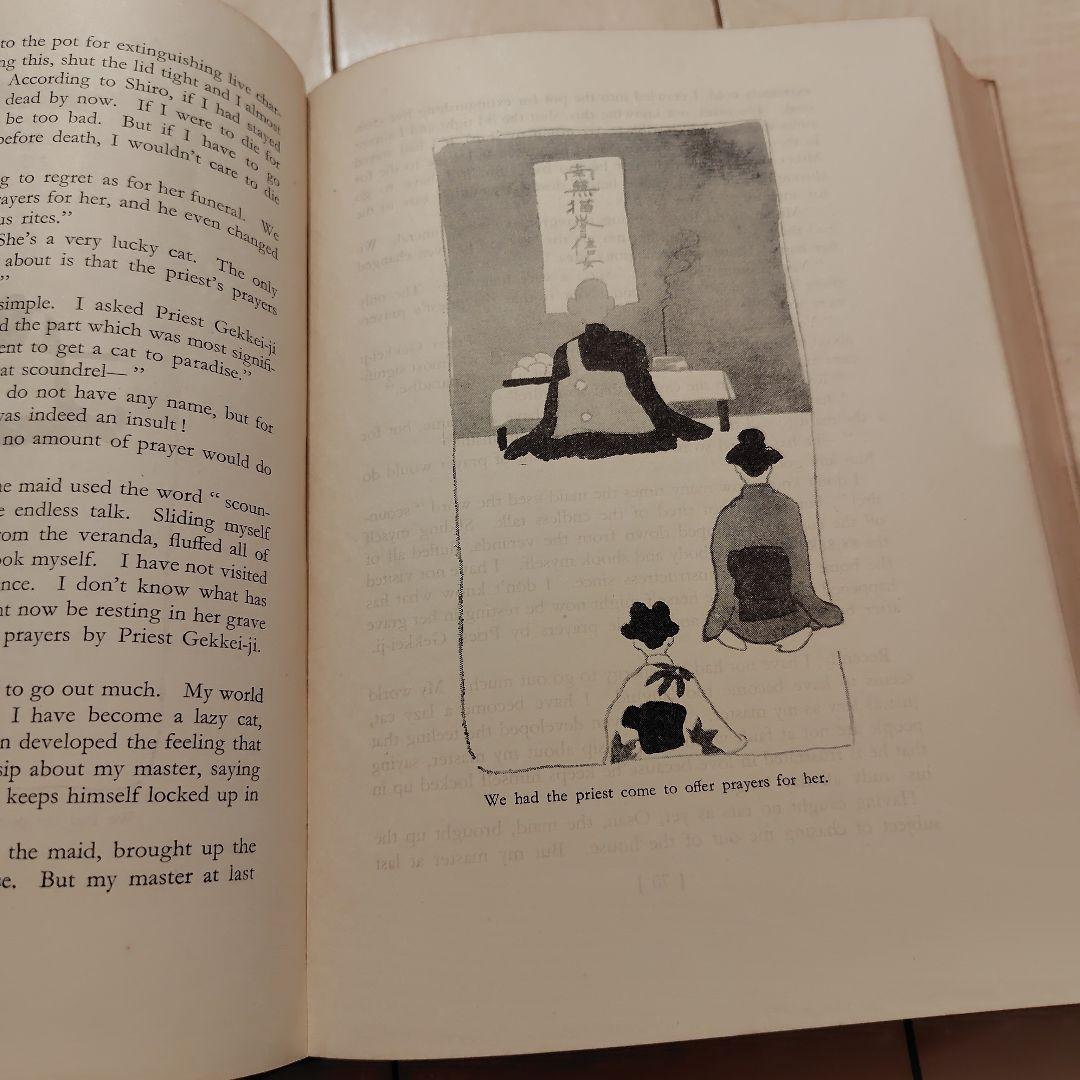 I AM A CAT 夏目漱石　英語版　昭和36年　初版 希少本
