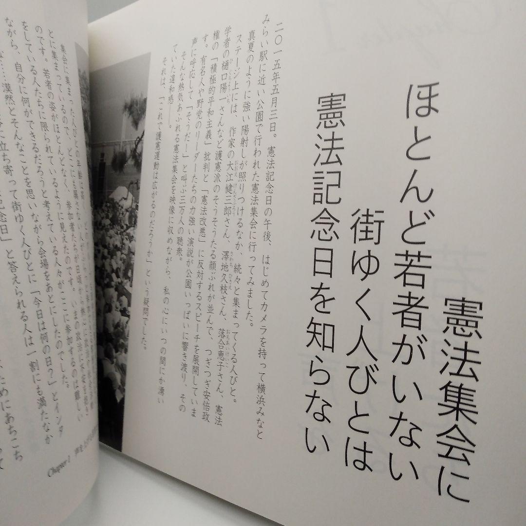 映画 不思議なクニの憲法（DVD) ＆ 副読本セット