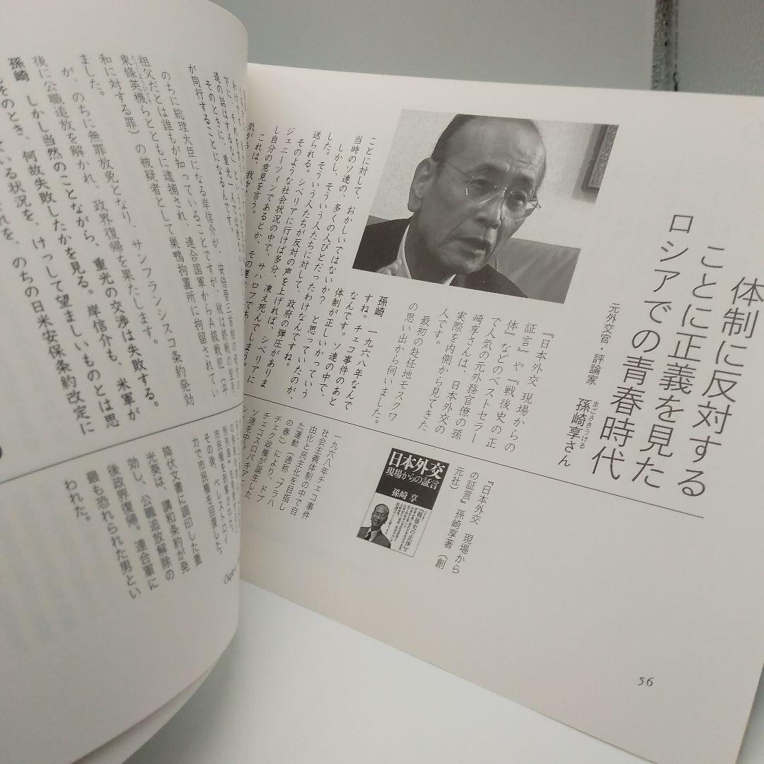 映画 不思議なクニの憲法（DVD) ＆ 副読本セット