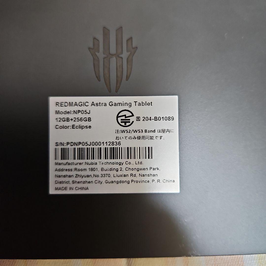 Androidタブレット本体 REDMAGIC Astra Gaming Tablet NP05J