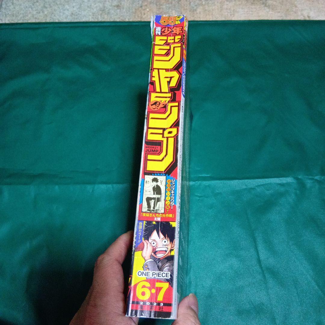 週刊少年ジャンプ　2023年　6・7号　未開封　ルフィ　プロモカード