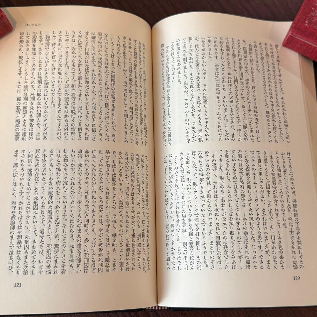 倉橋由美子全作品 全8巻セット