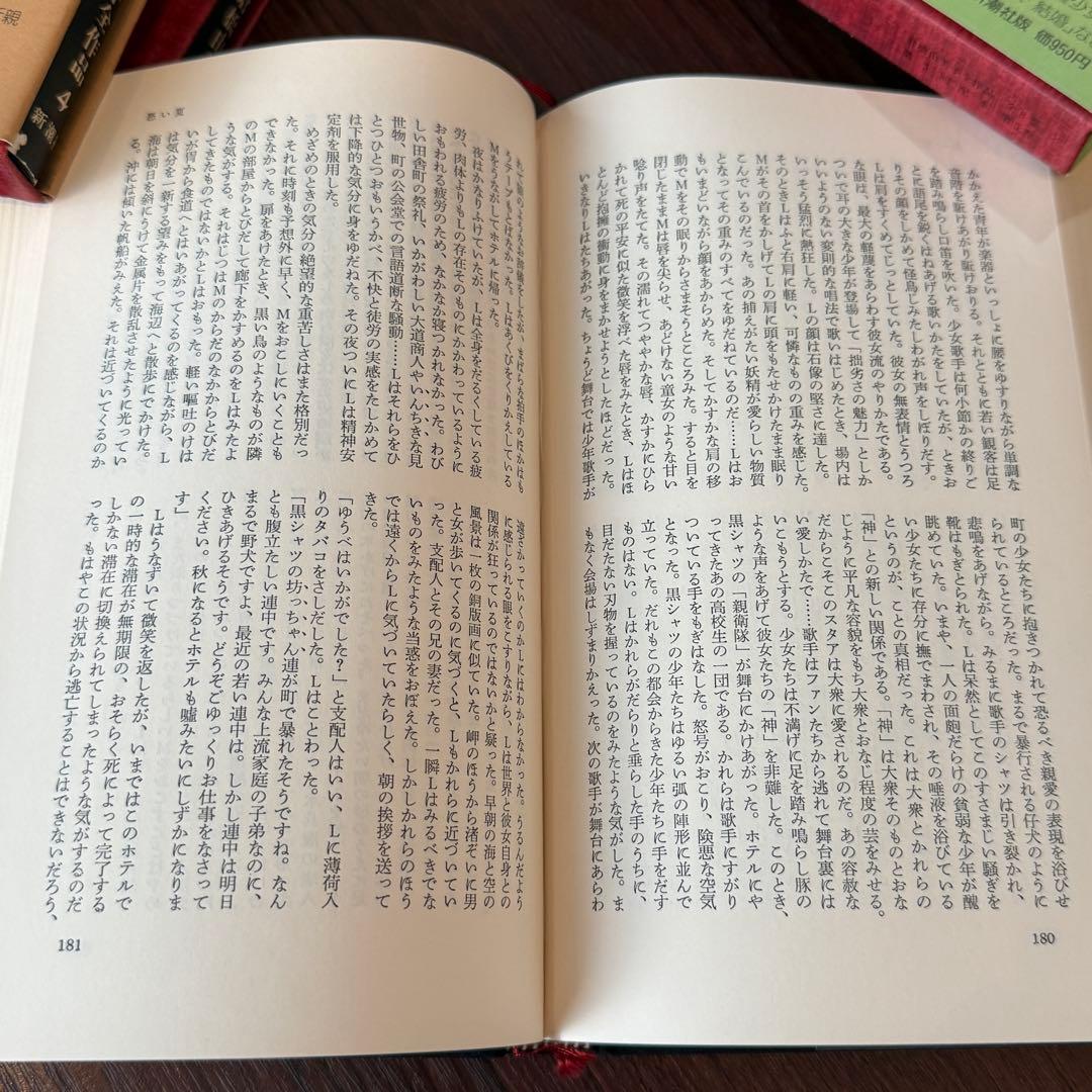 倉橋由美子全作品 全8巻セット