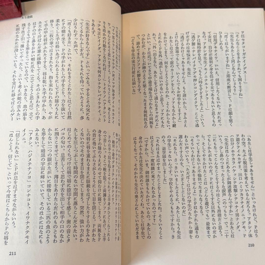 倉橋由美子全作品 全8巻セット