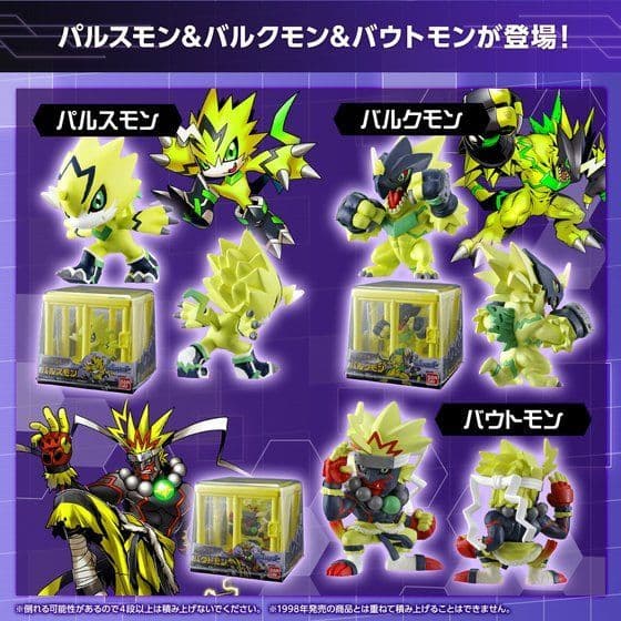 プレミアムバンダイ限定 ザ・デジモン IMPULSE CITY SET