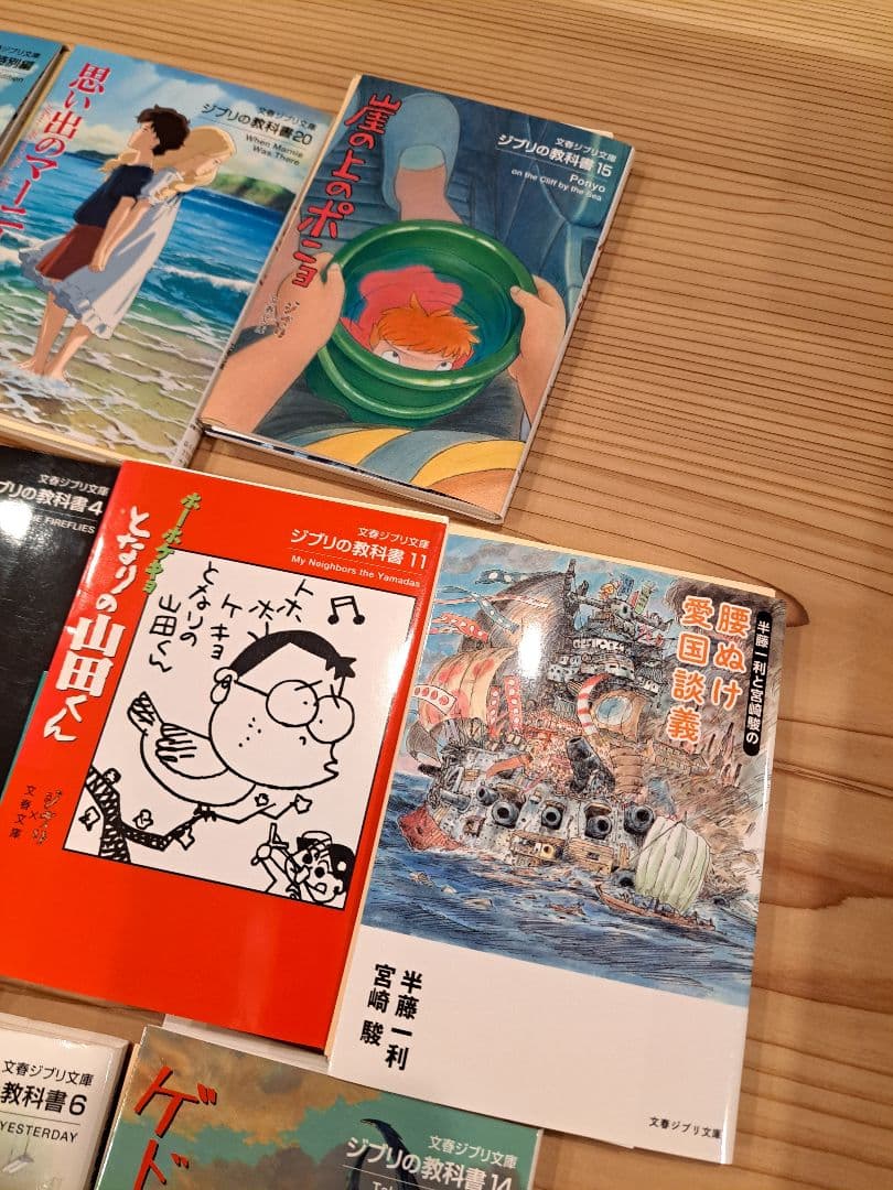 裁断済み　ジブリの教科書　9冊　宮崎駿　１冊　全10冊