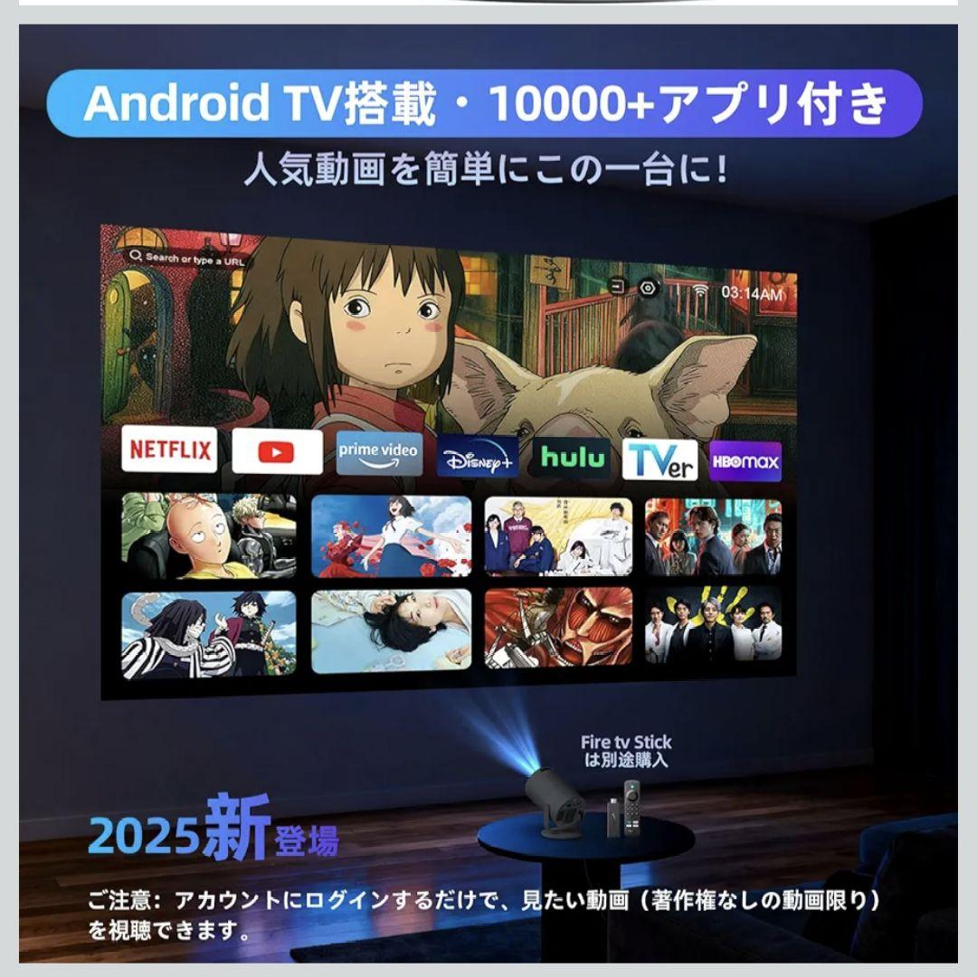 YINCODI プロジェクター 家庭用【業界初超小型＆軽量・Android TV