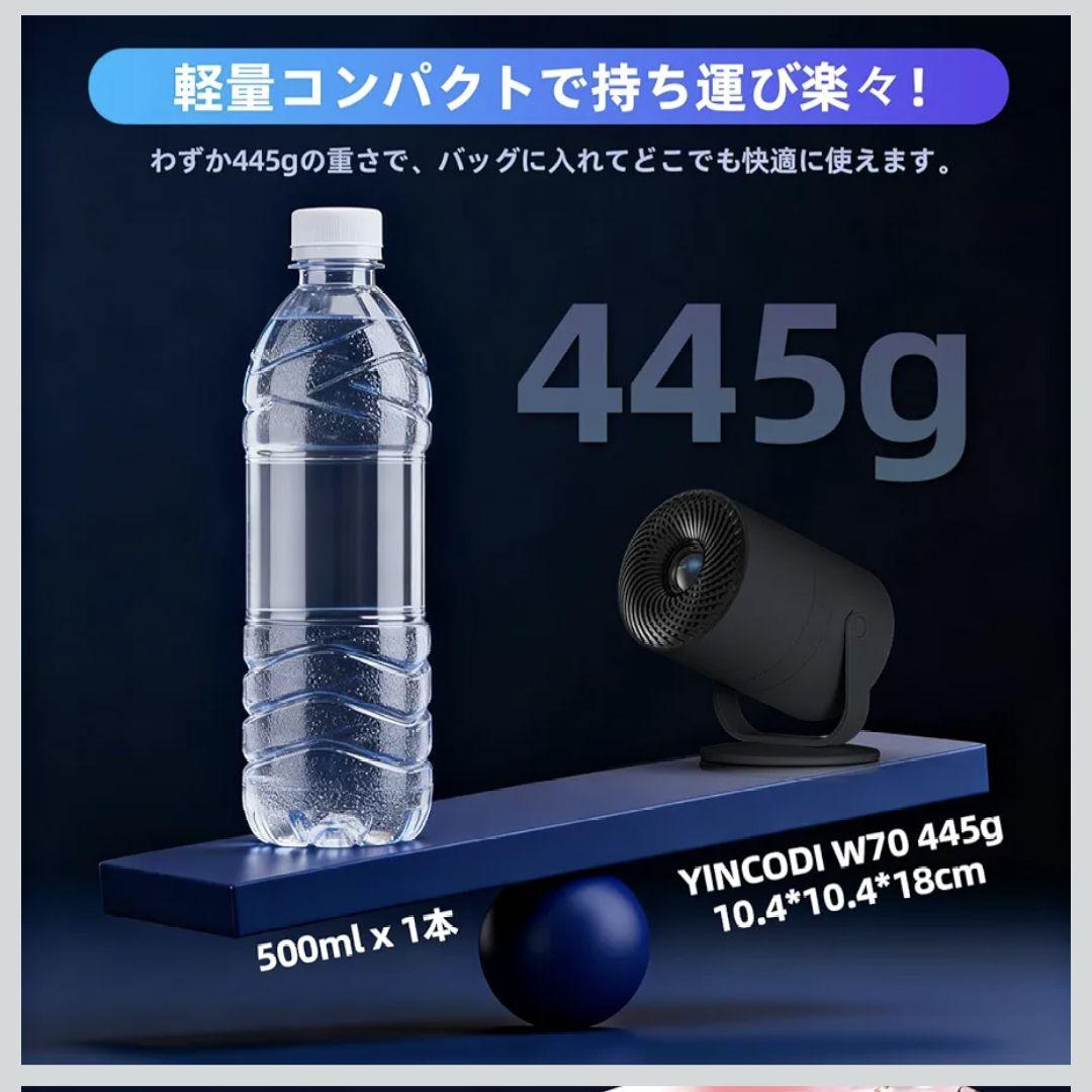 YINCODI プロジェクター 家庭用【業界初超小型＆軽量・Android TV
