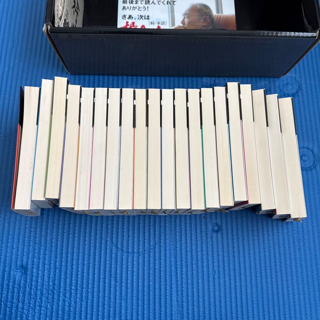 水滸伝BOX 北方 謙三