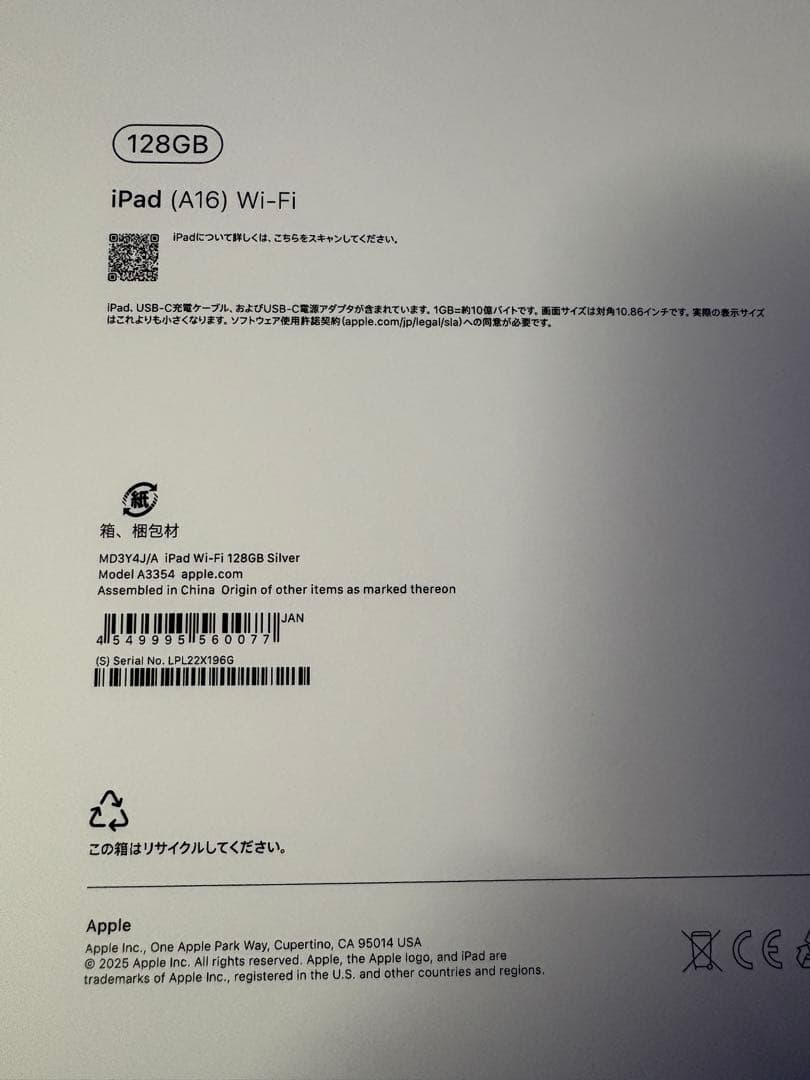 Apple iPad (A16) 128GB シルバー Wi-Fi