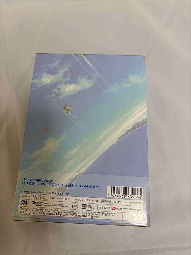 魔法騎士レイアース DVD-BOX 13100→10100セール中