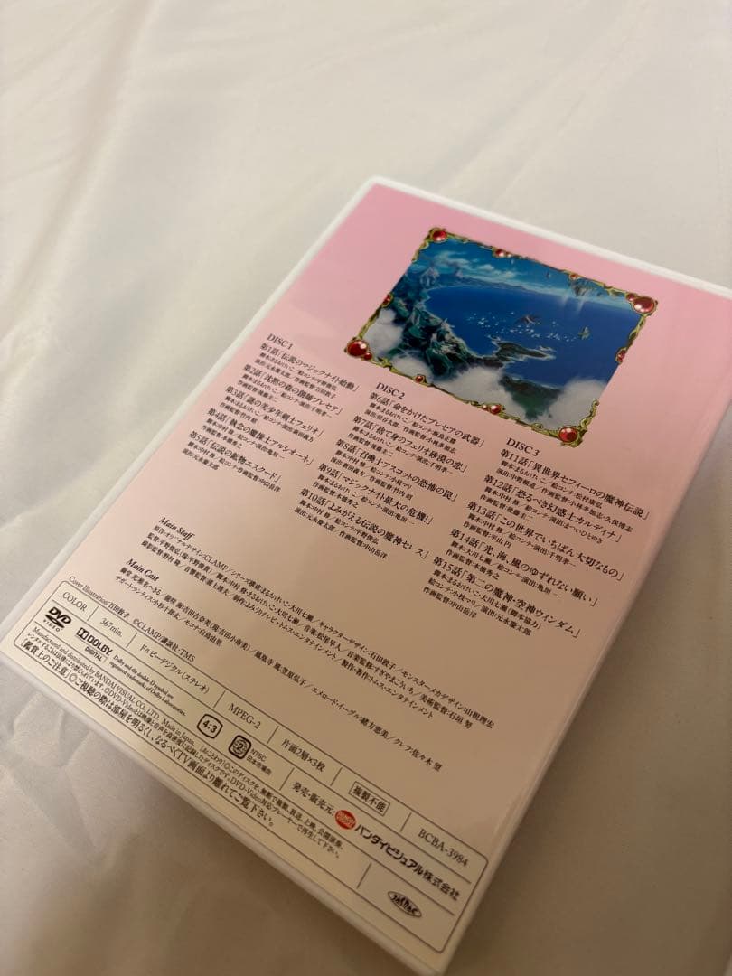 魔法騎士レイアース DVD-BOX 13100→10100セール中