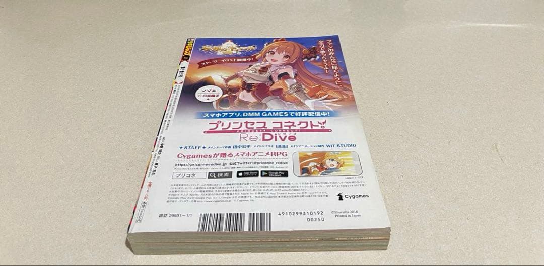 週刊少年ジャンプ 2019年1号 チェンソーマン 新連載
