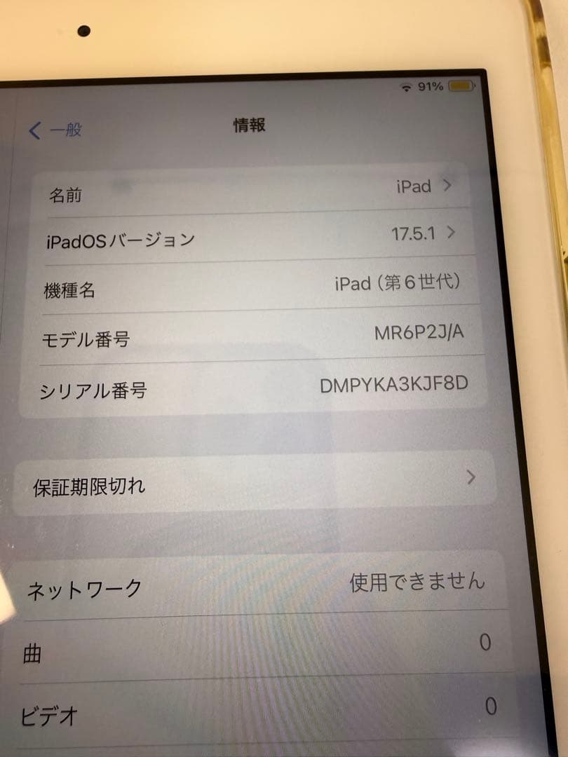 Apple iPad (第6世代) 32GB A1954 元箱付き 付属品未使用