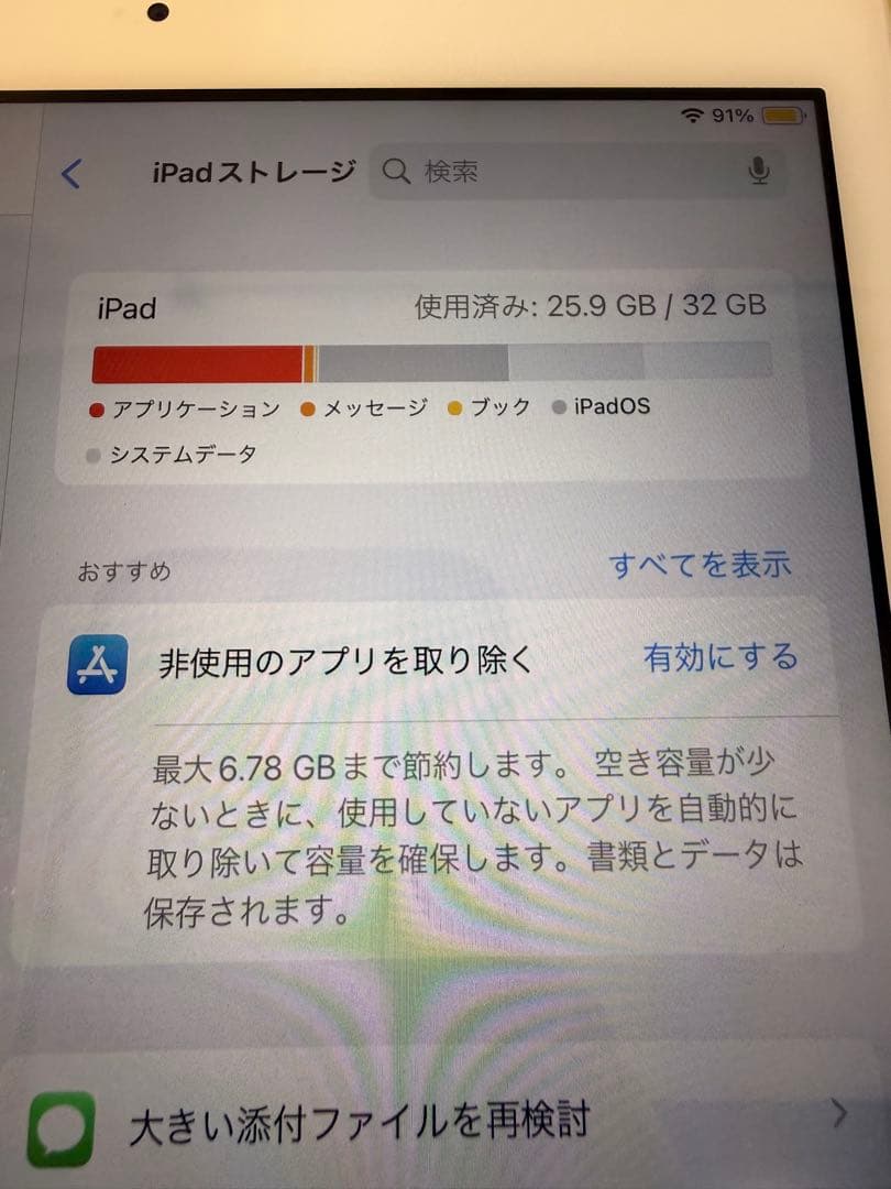 Apple iPad (第6世代) 32GB A1954 元箱付き 付属品未使用