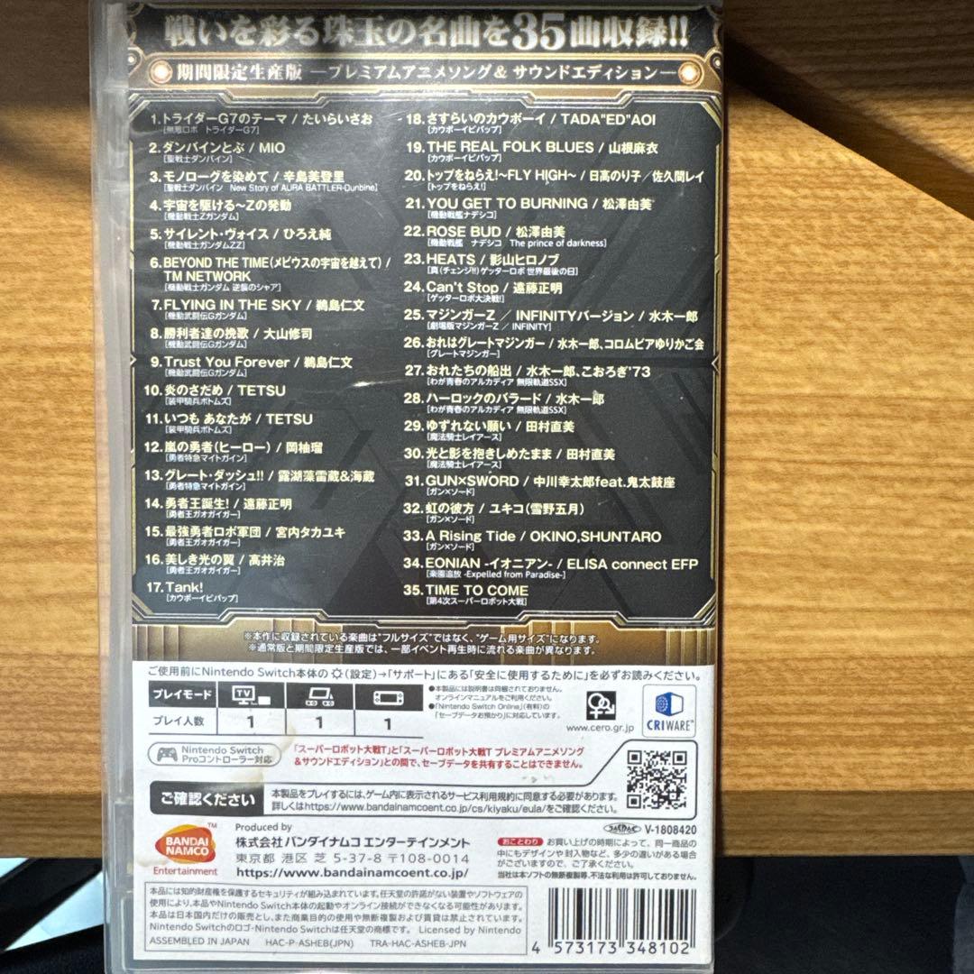 【Switch】 スーパーロボット大戦Tプレミアムサウンド版動作確認済