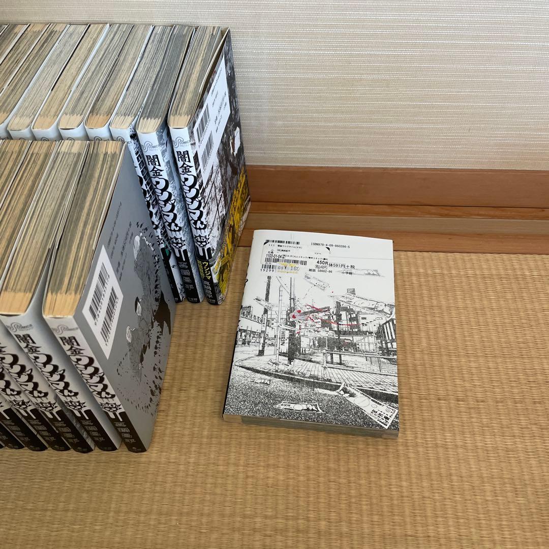 ウシジマくん　全巻　46巻