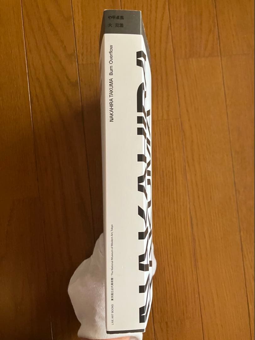 資料的価値さらに増す！　再販版　「中平卓馬　火―氾濫」展覧会公式カタログ