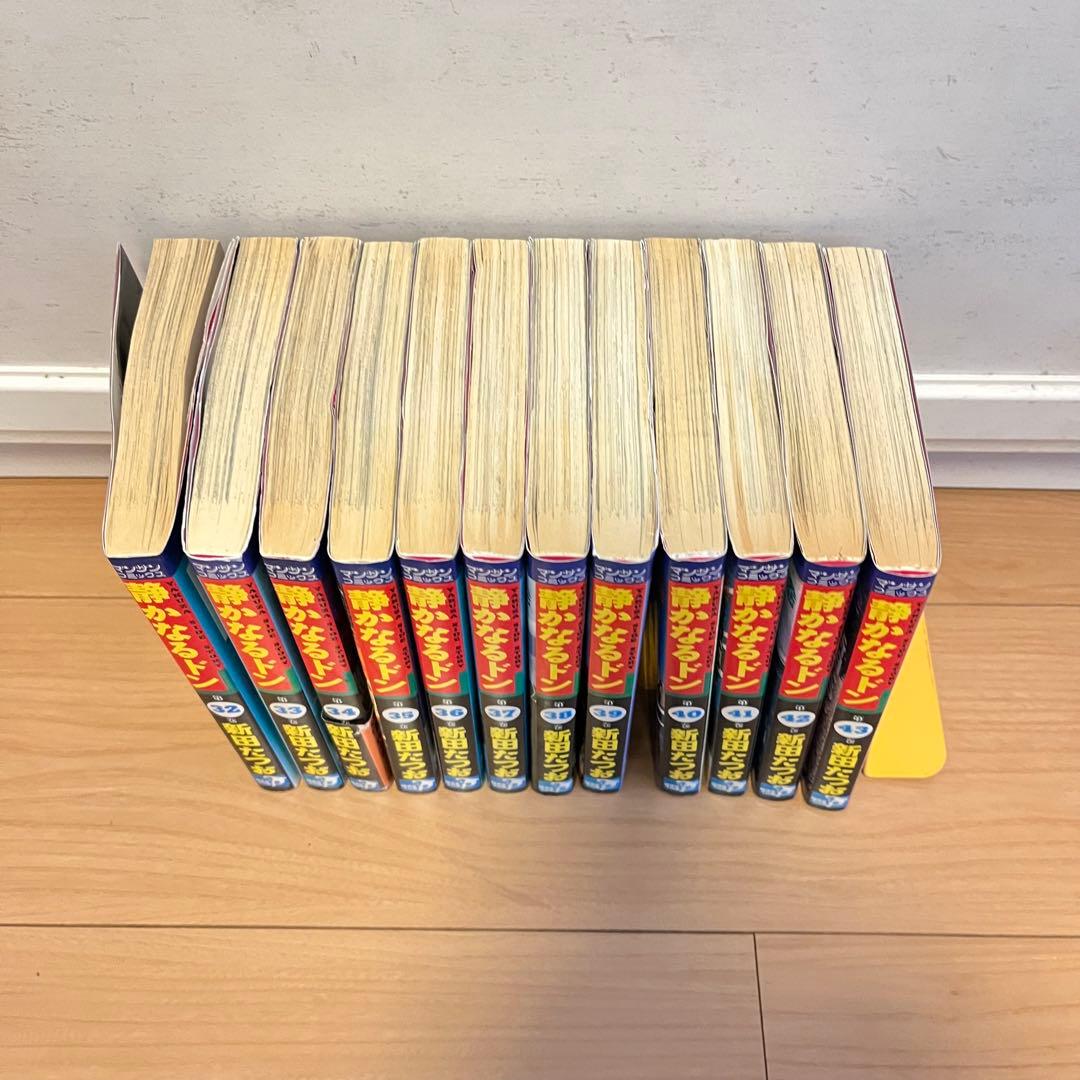 静かなるドン 1-47巻