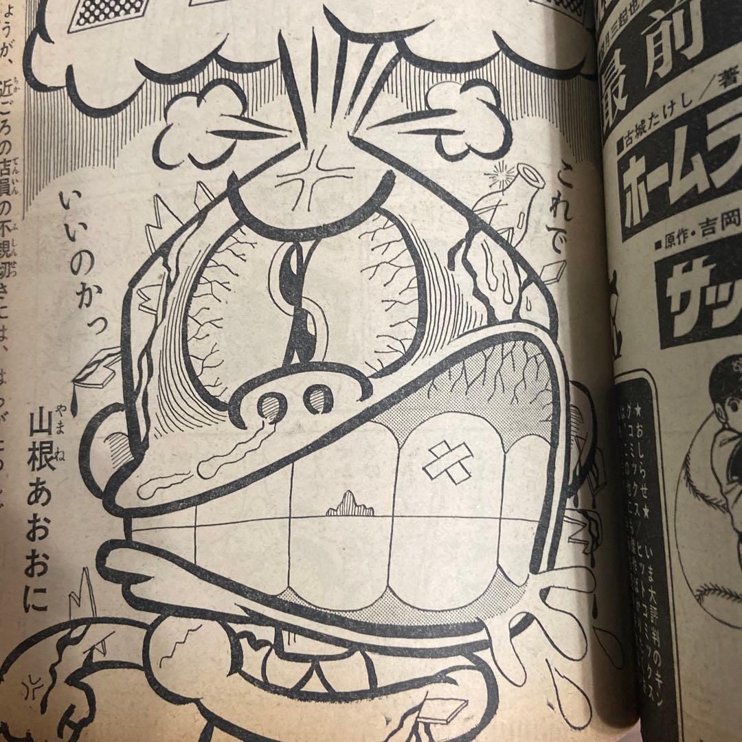 別冊少年キング　9月号