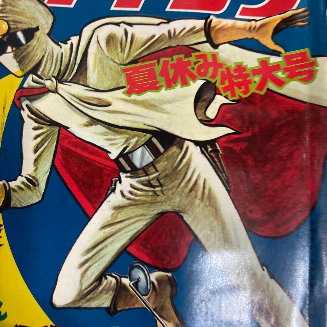 別冊少年キング　9月号