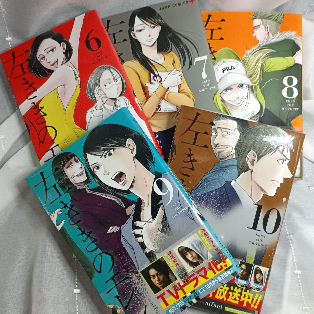 左ききのエレン 全24巻セット