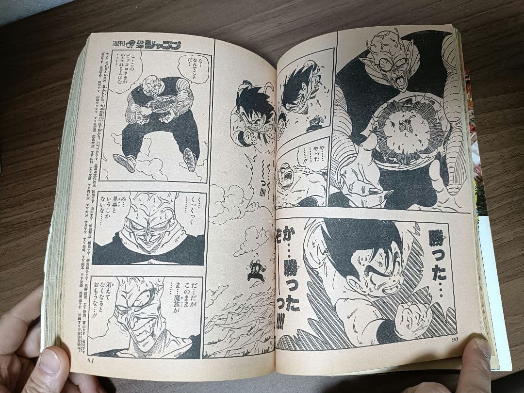週刊少年ジャンプ 1988年 11号 表紙＆巻頭カラー シティーハンター