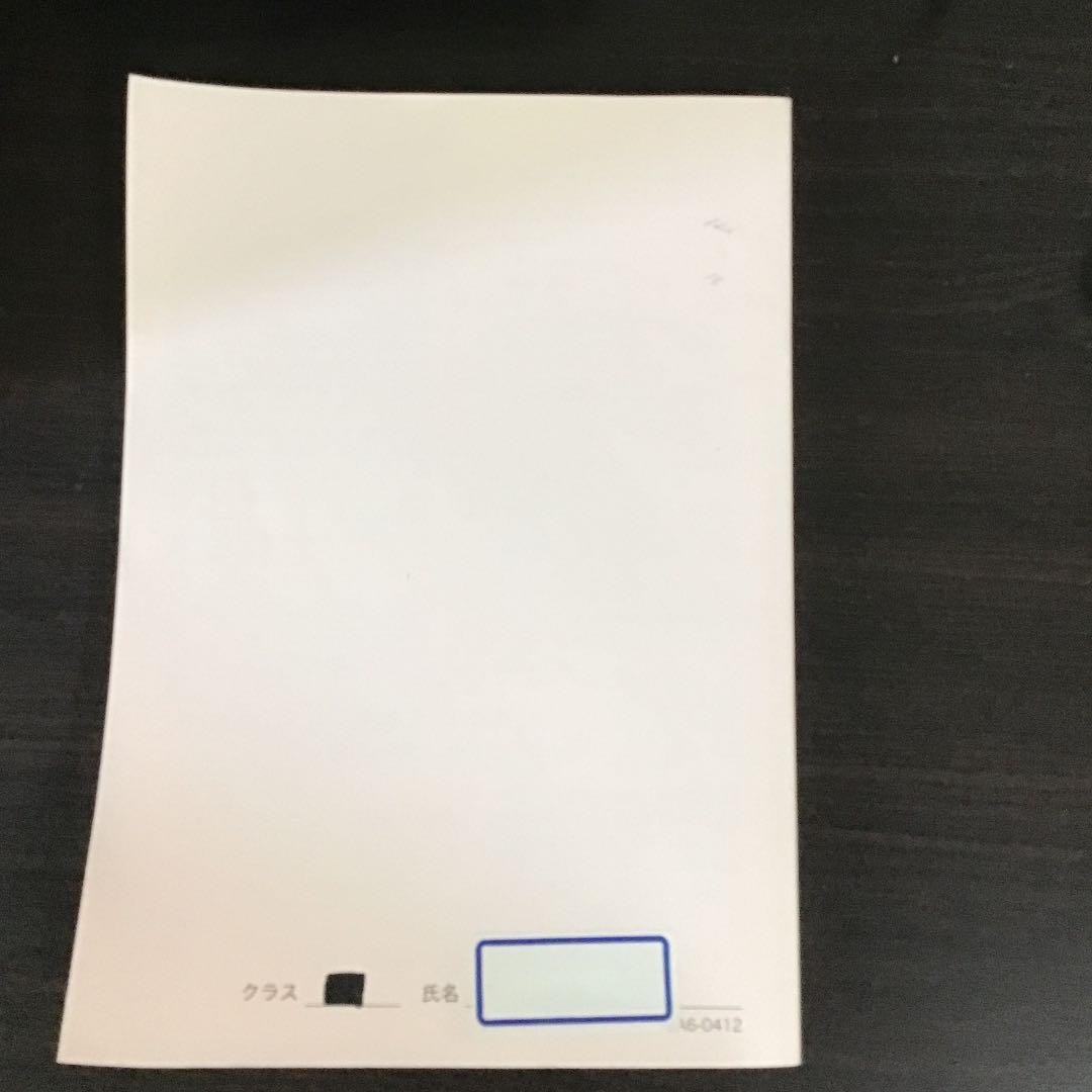鉄緑会 問題集 高3