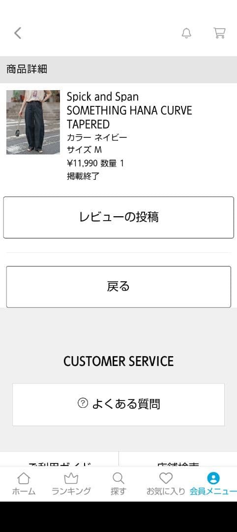 スピックアンドスパンサムスィング別注HANACURVEデニムネイビーМ